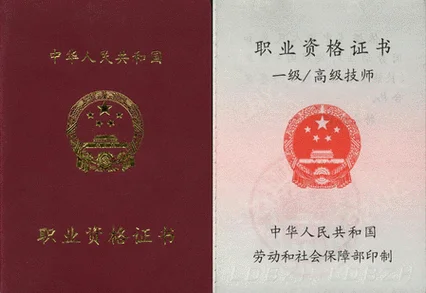 执业药师证书查询网络_2