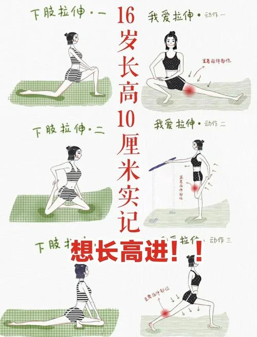 20岁怎么做能增高_1