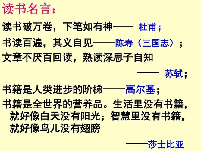 书读百遍的下一句是什么_2