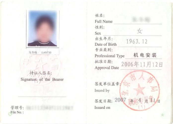 一级建造师证书怎么查_2