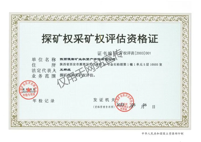 某集团公司资质增加_1