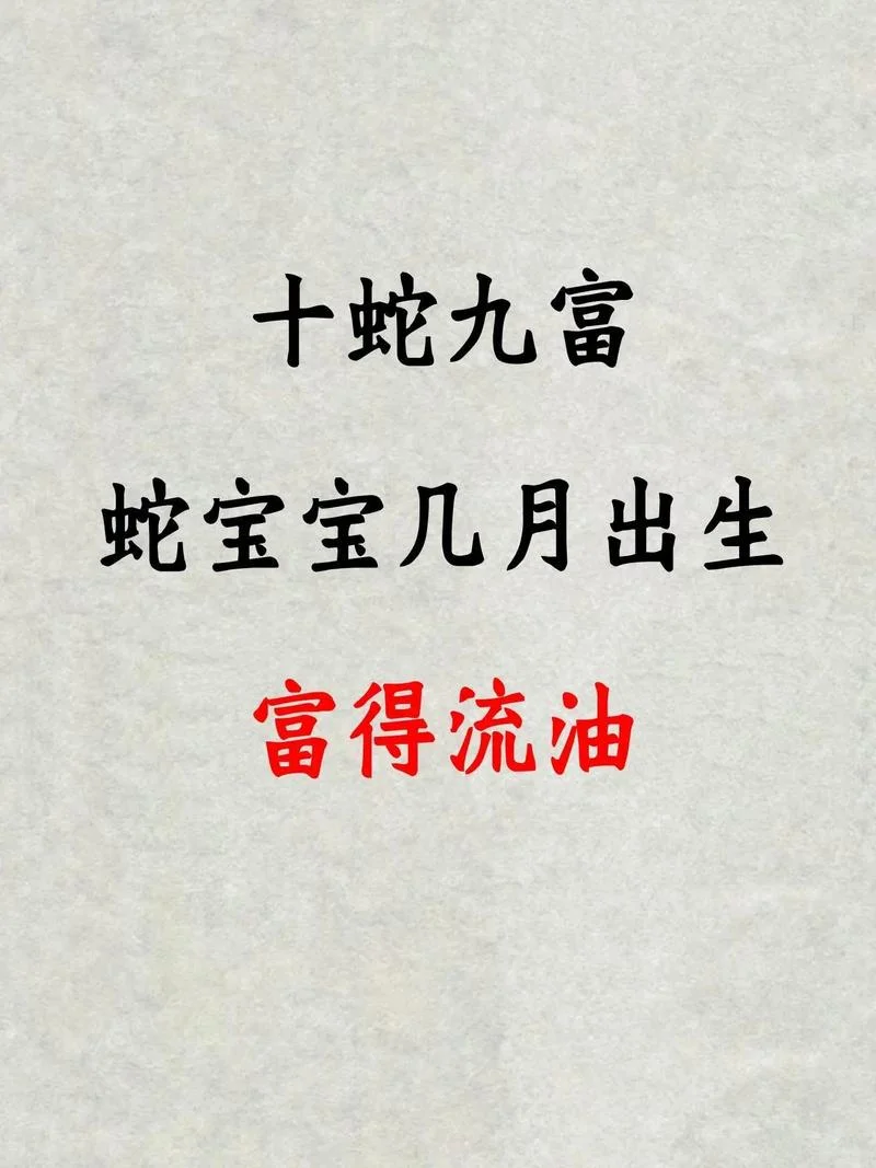梦到蛇和小孩是什么征兆 女性_2