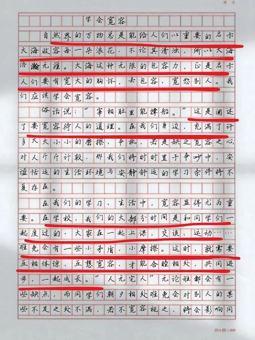 宽容心态的感悟总结_1