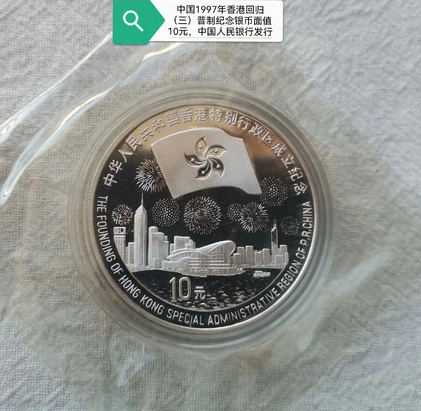 香港回归20年是哪年_1