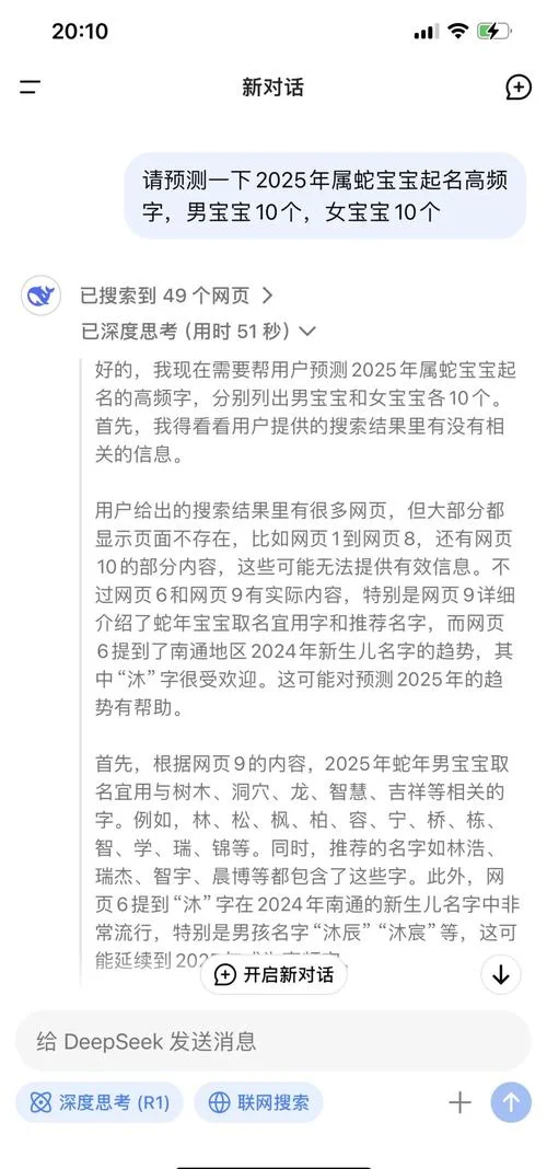 宝宝起名趋势_2