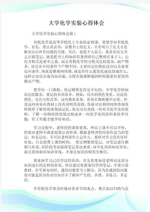 excel实验心得体会-excel 实验心得