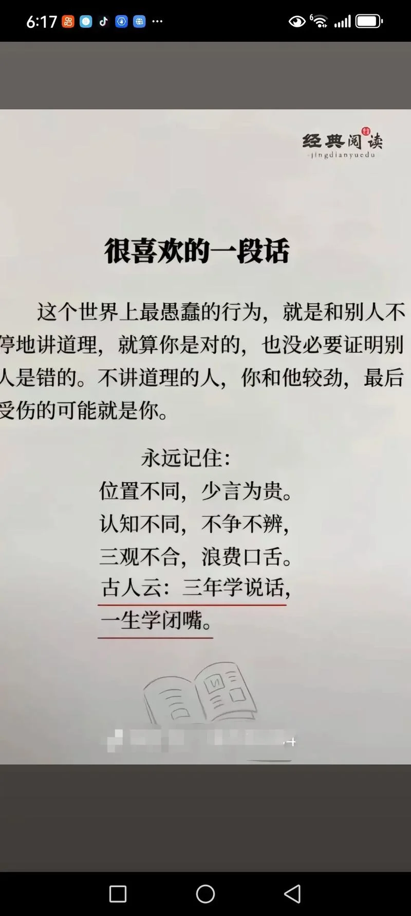为什么要讲道理-讲道理为何必要