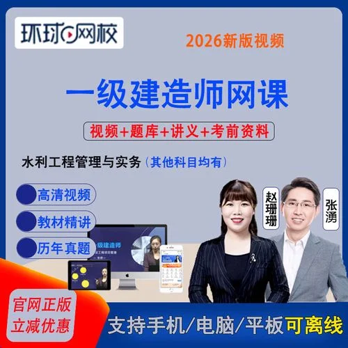 2016一建课件免费下载_1