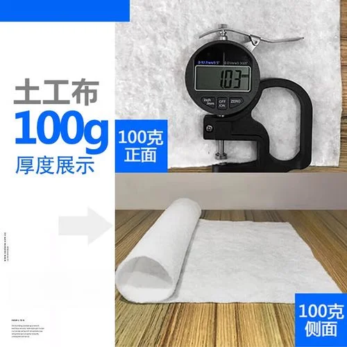 一平方土工布多少钱_1