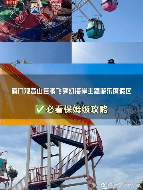 厦门观音山免费景点_1