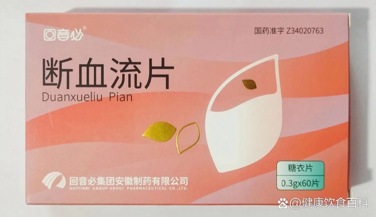 止血敏又叫什么名_1