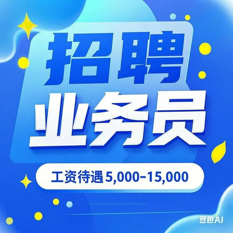 人力资源代招公司_2