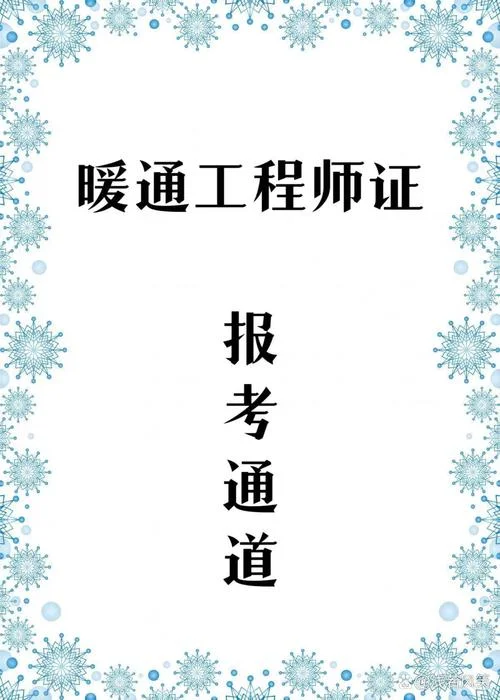 采购工程师报考条件_1