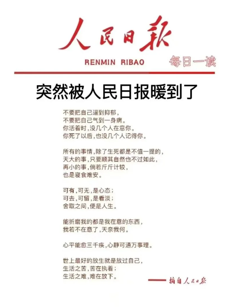上班日报心得感悟_2