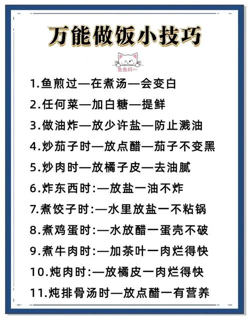 厨师翻锅技巧文案_1
