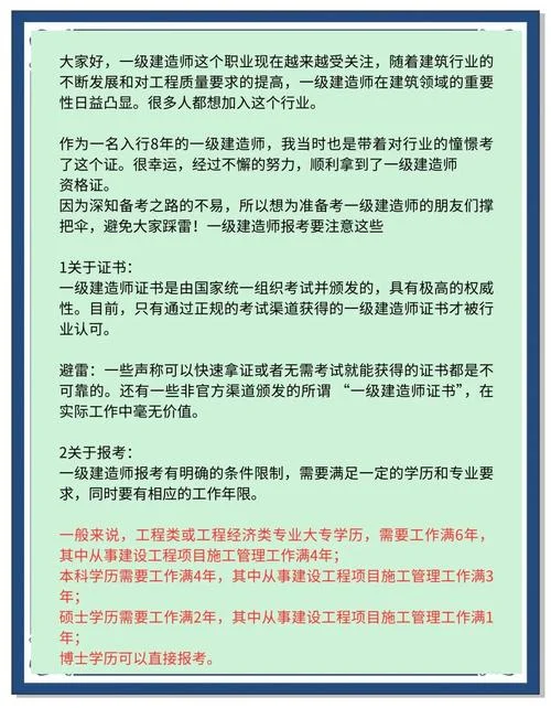 一级建造师作弊成功经验_2