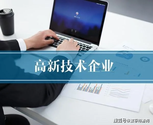 要怎么办理高新技术企业认证_1