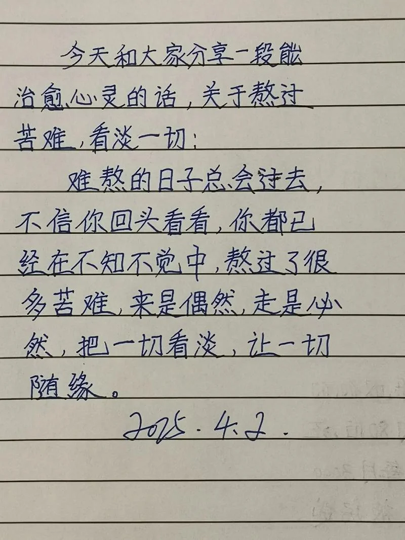 心得感悟句子女声_2