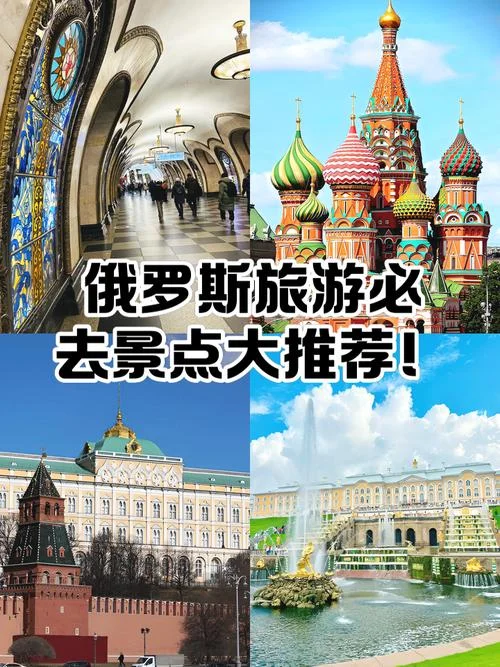 关于俄罗斯的介绍-俄罗斯介绍