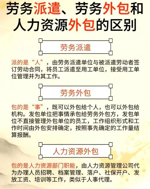 劳务公司做什么的呀_1