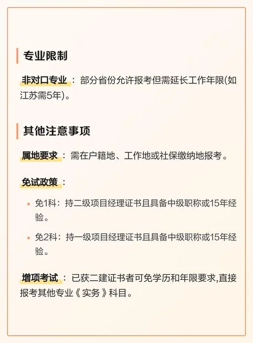 高中学历能报考二建吗-高中学历可考二建