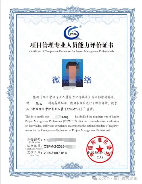 项目管理pmp报考条件_1
