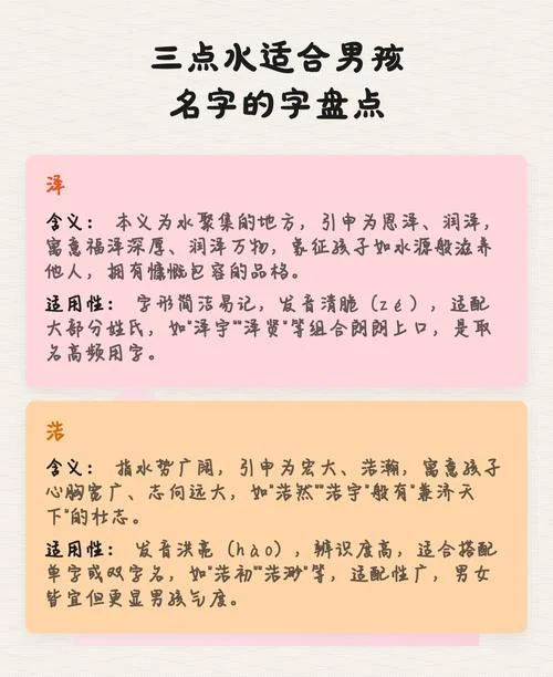 宝宝起名字用字大全_1