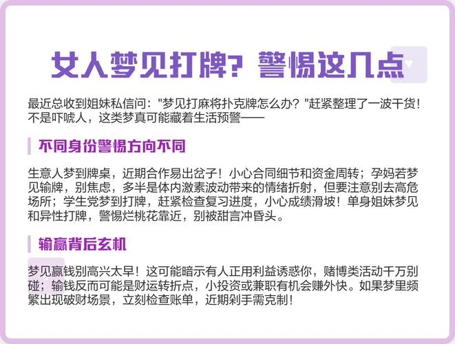 梦见赌钱赢了没给钱_2