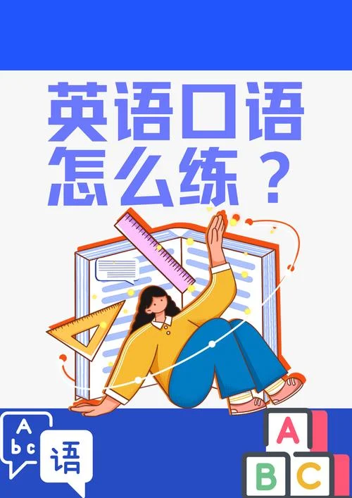 南京哪里学英语口语_1