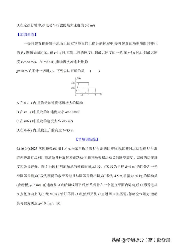 物理动能定理解题技巧-物理动能定理解题技巧