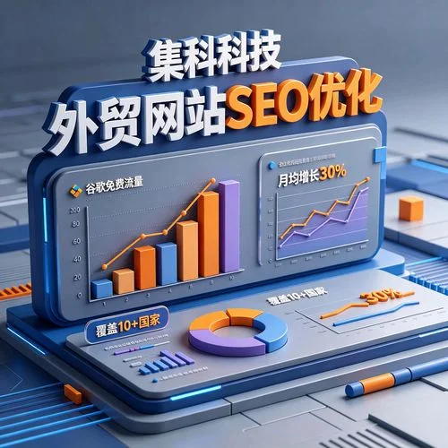 什么是seo优化排名_2