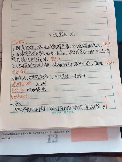我爱这土地读后感250字-我爱这土地读后感