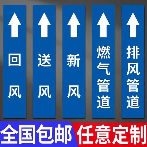 管道贴标识的规范要求_1