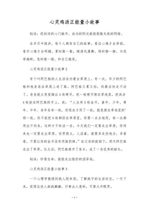口述故事及感悟_2