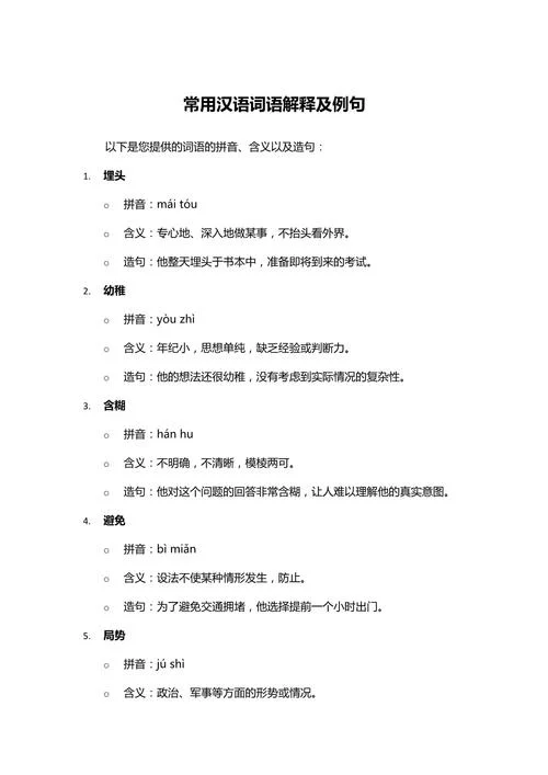 道理一词怎么解释_2