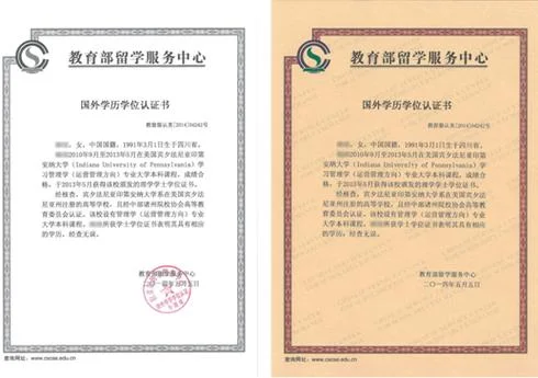 学位认证报告怎么弄_2