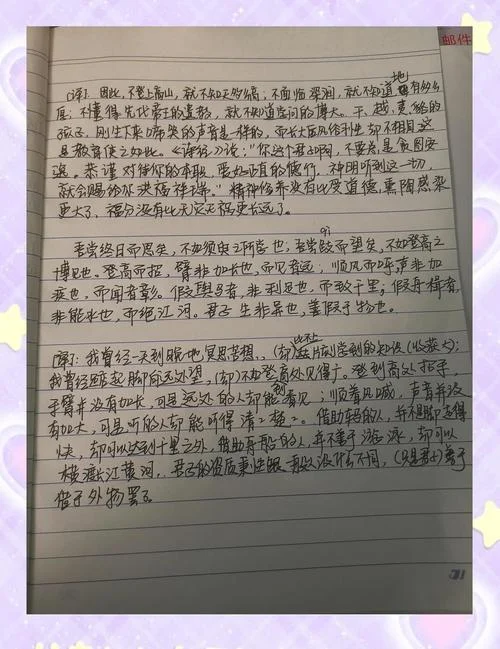 劝学赏析和感悟800字_2