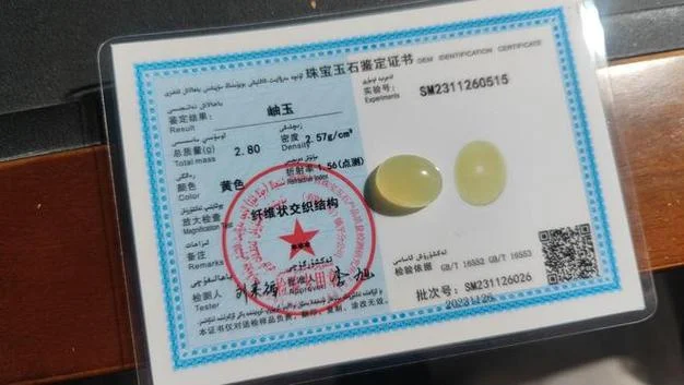 宝玉石鉴定证书查询码_1