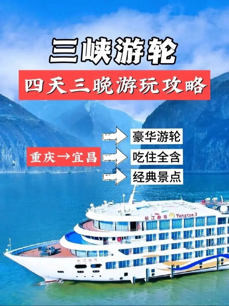 几月去三峡较好-三峽去幾月最佳