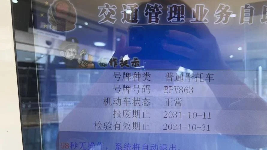 摩托车怎么查违章在哪_2