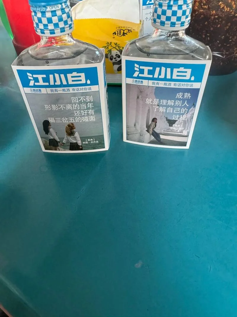江小白配什么的含义-