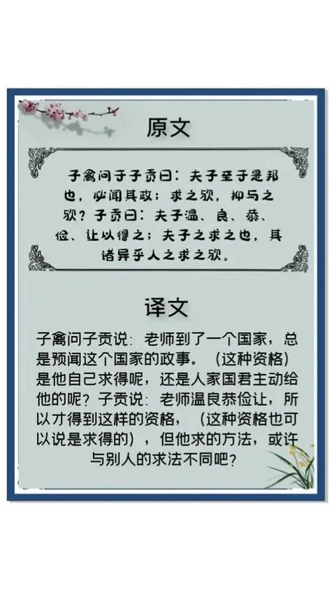 寡人之于国也揭示的道理-寡人之于国也讲道理