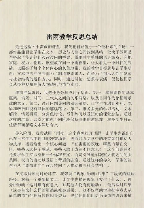 初二历史教案教学反思-初二历史教学反思