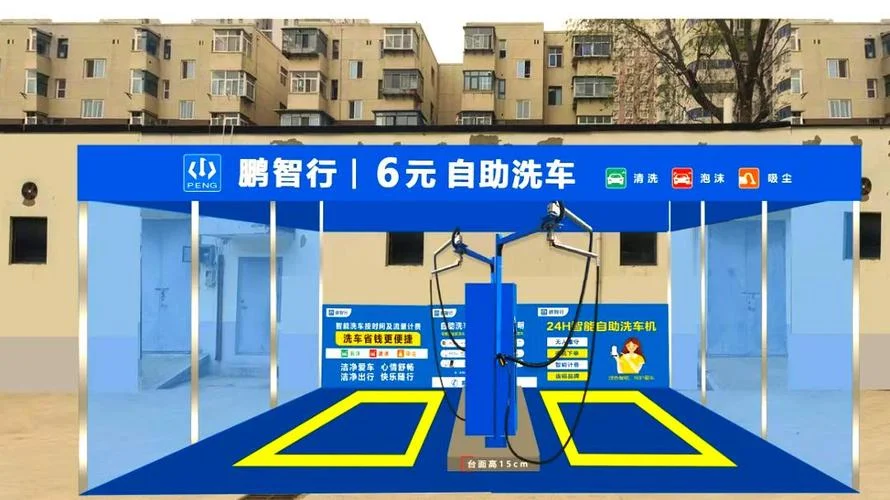 驿公里智能洗车设备需要多少钱-智能洗车机价格多少