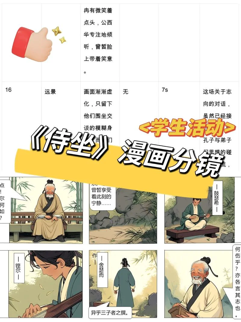 子期的出处_2