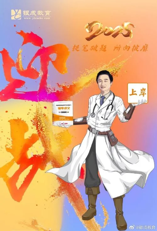 贺银成考研班_2