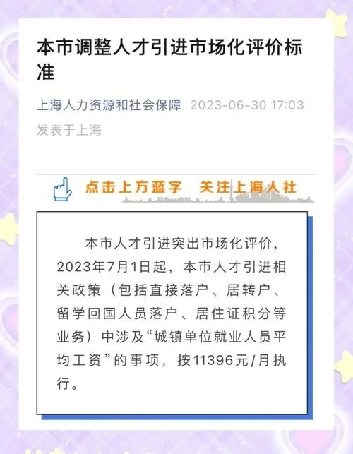 留学生落户上海六个月社保-留学生落户社保
