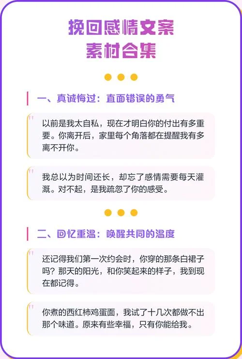 挽回复合文案_1