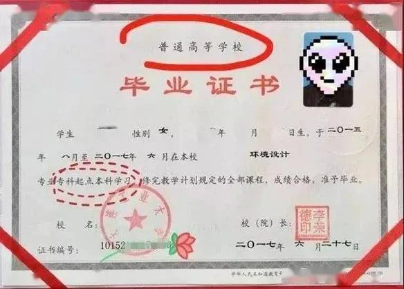 大专学历证明在哪查_1