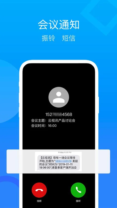 云视讯客户端实名认证_2